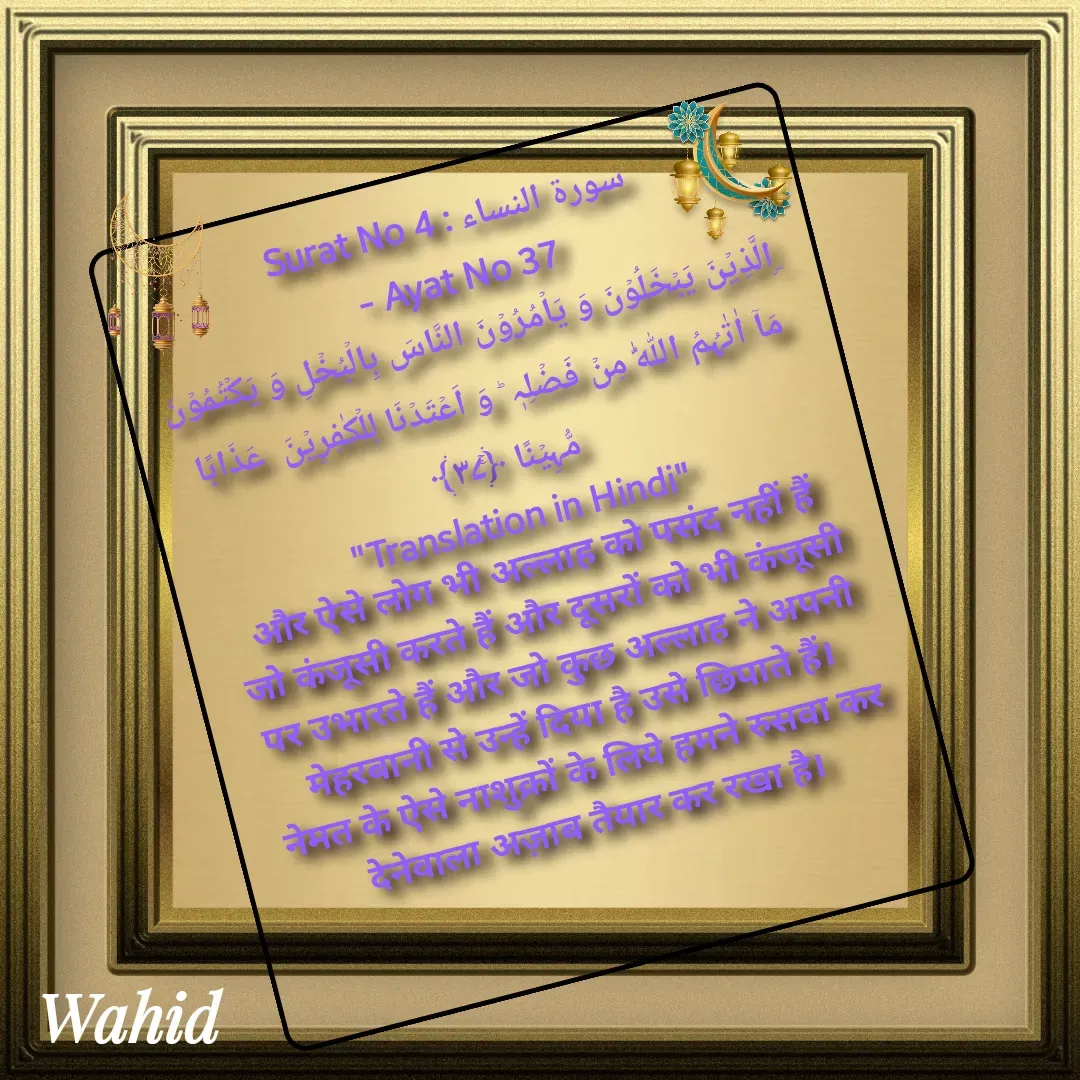 Quote by Allah da bandah -  - Made using Quotes Creator App, Post Maker App