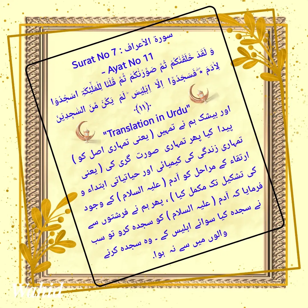 Quote by Allah da bandah -  - Made using Quotes Creator App, Post Maker App