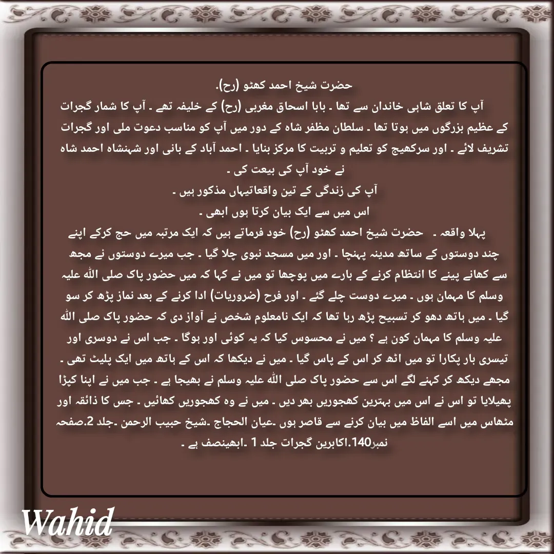 Quote by Allah da bandah -  - Made using Quotes Creator App, Post Maker App