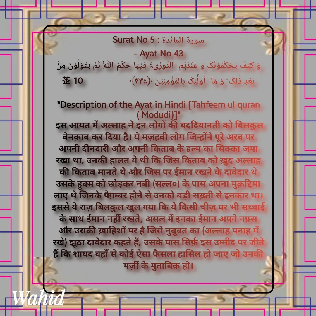 Quote by Allah da bandah -  - Made using Quotes Creator App, Post Maker App