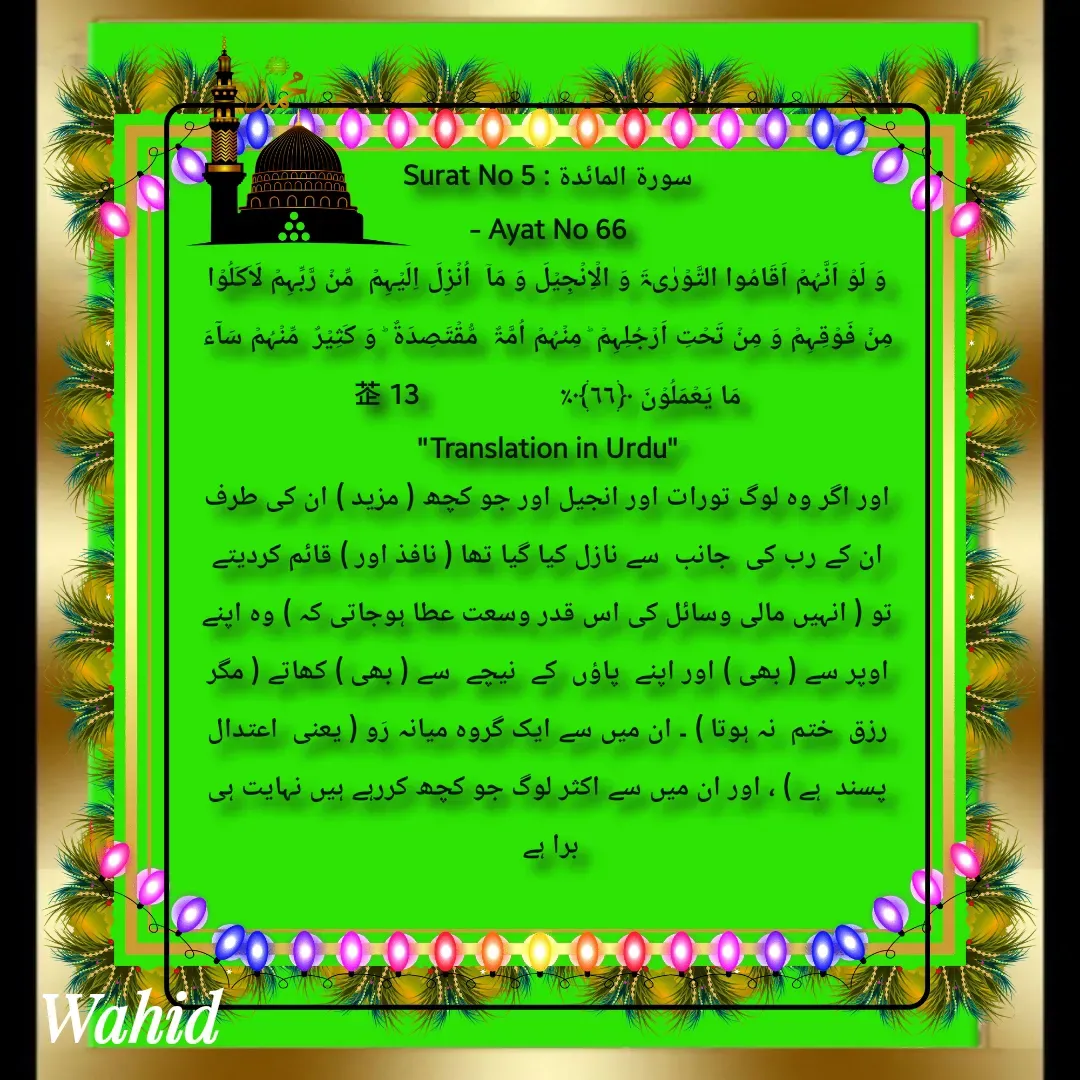 Quote by Allah da bandah -  - Made using Quotes Creator App, Post Maker App