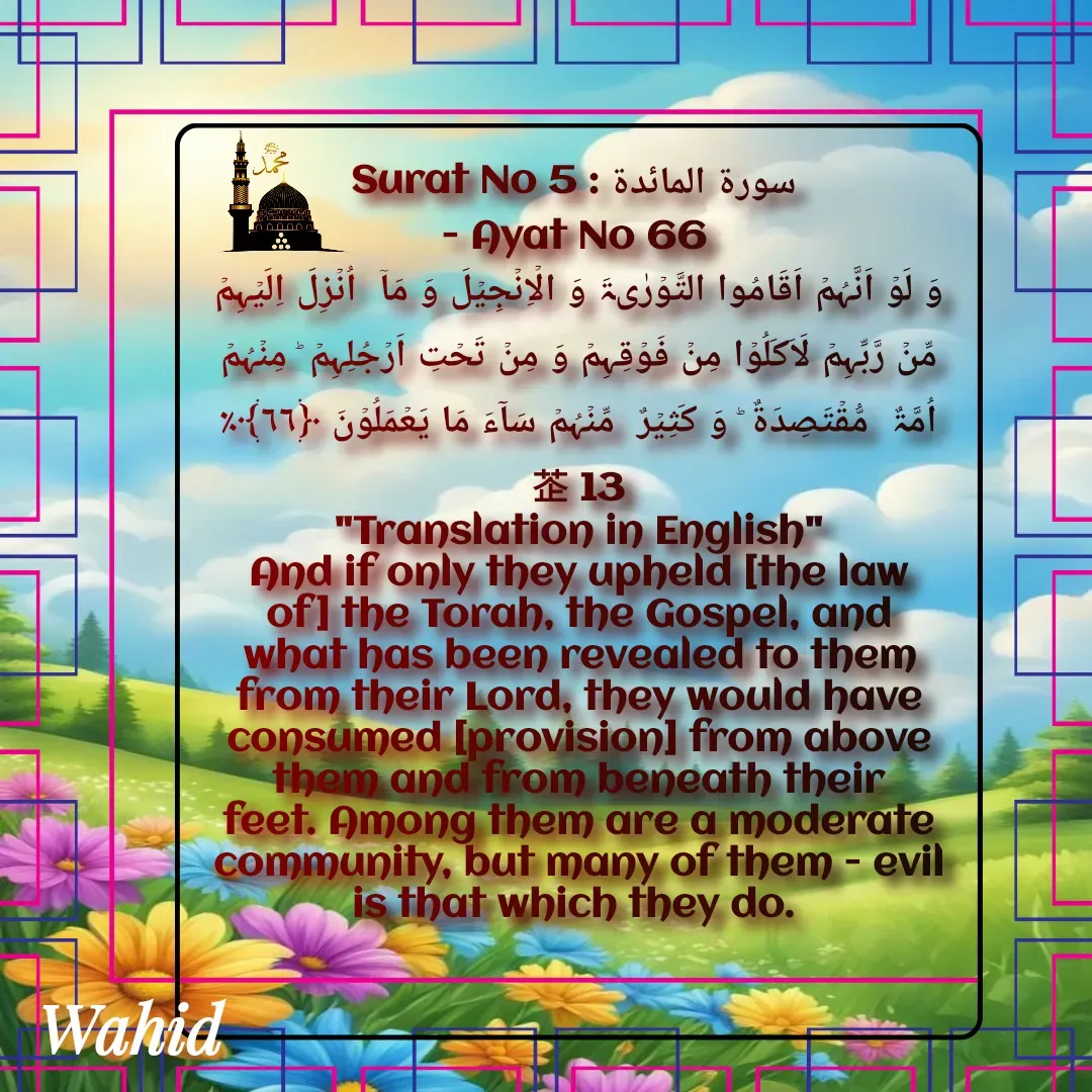Quote by Allah da bandah -  - Made using Quotes Creator App, Post Maker App