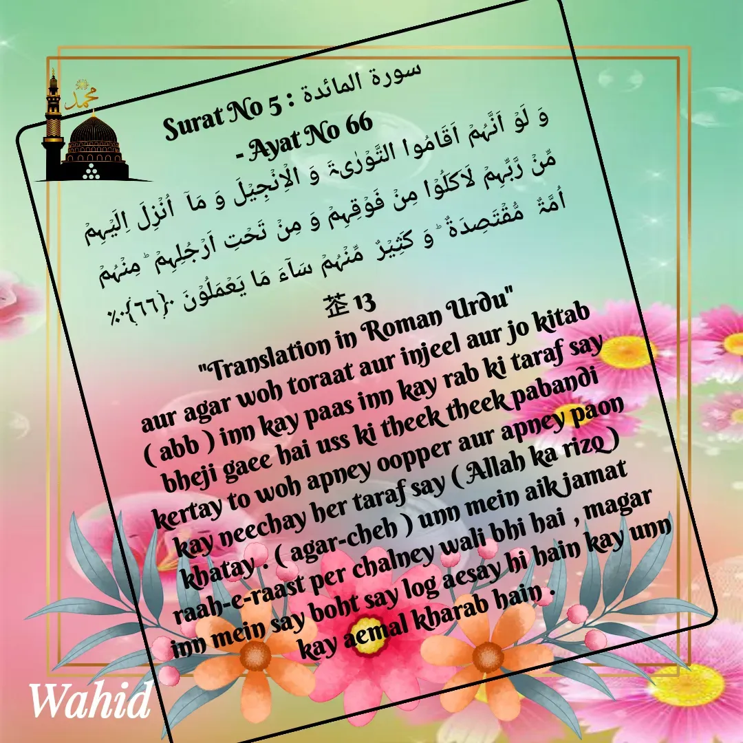 Quote by Allah da bandah -  - Made using Quotes Creator App, Post Maker App
