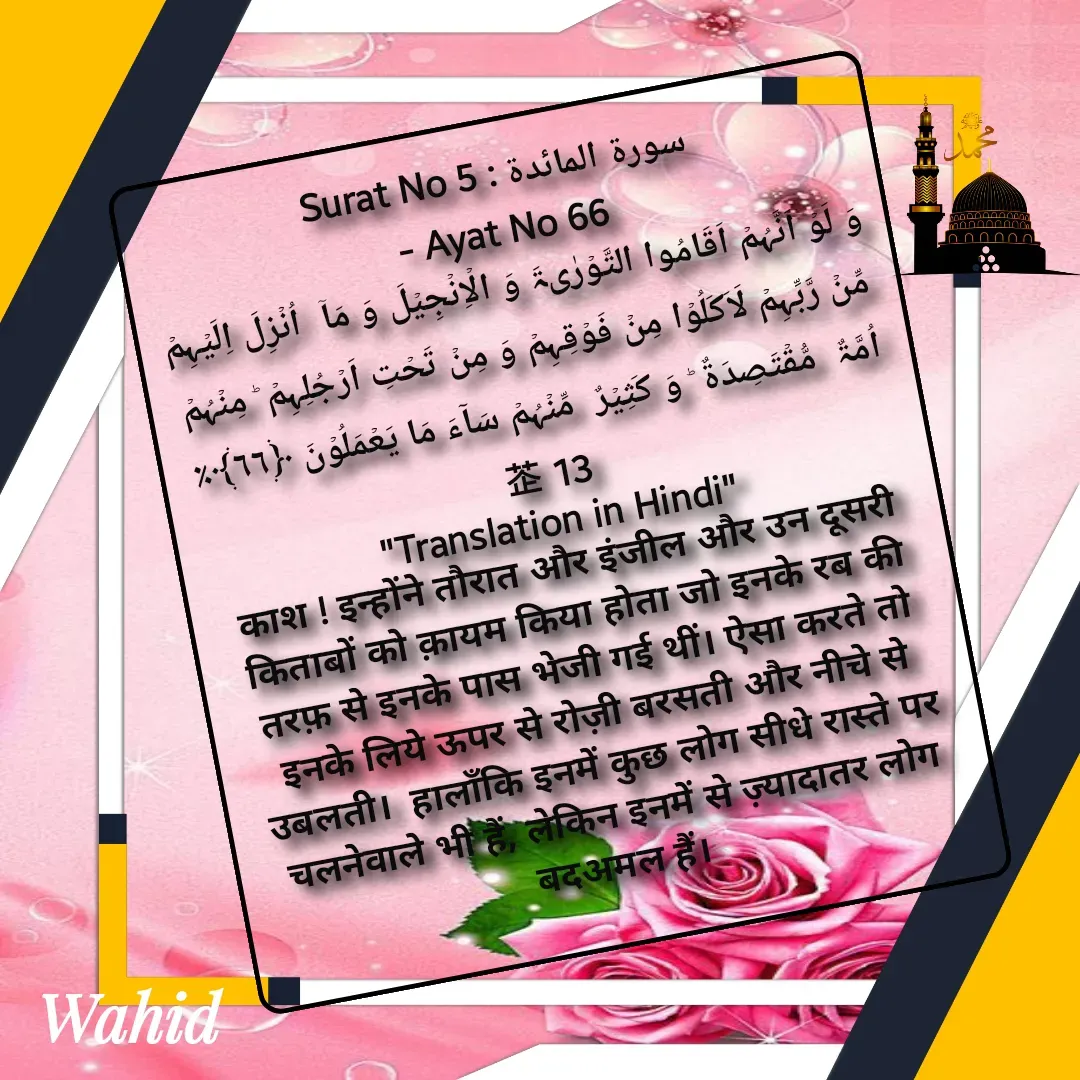Quote by Allah da bandah -  - Made using Quotes Creator App, Post Maker App