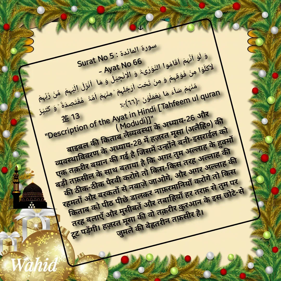 Quote by Allah da bandah -  - Made using Quotes Creator App, Post Maker App