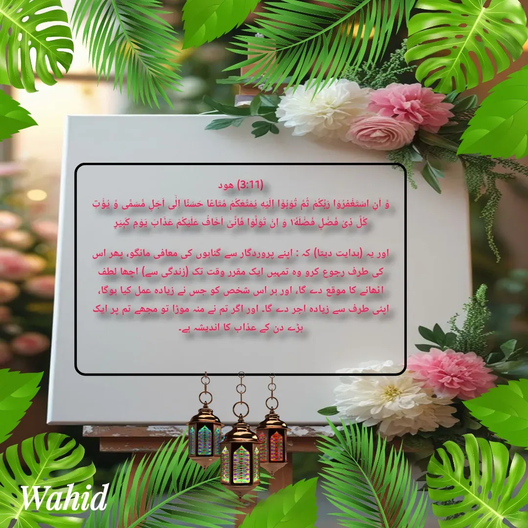Quote by Allah da bandah -  - Made using Quotes Creator App, Post Maker App