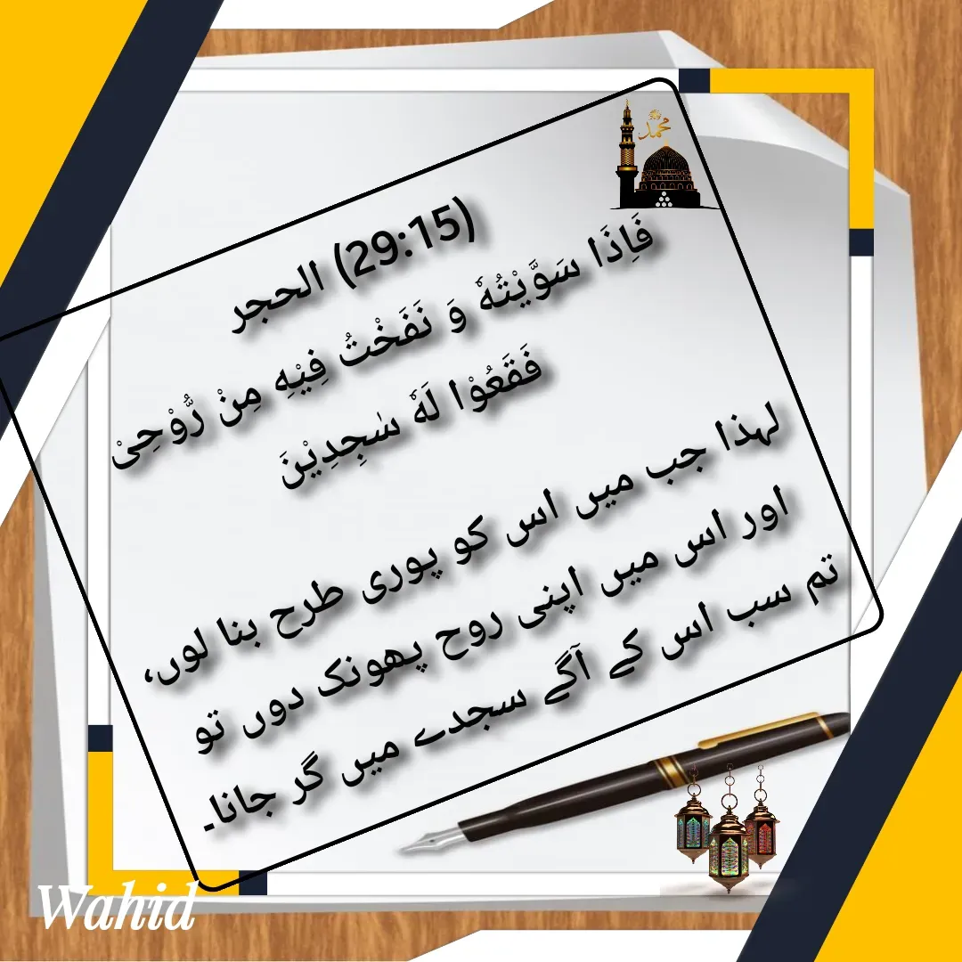 Quote by Allah da bandah -  - Made using Quotes Creator App, Post Maker App