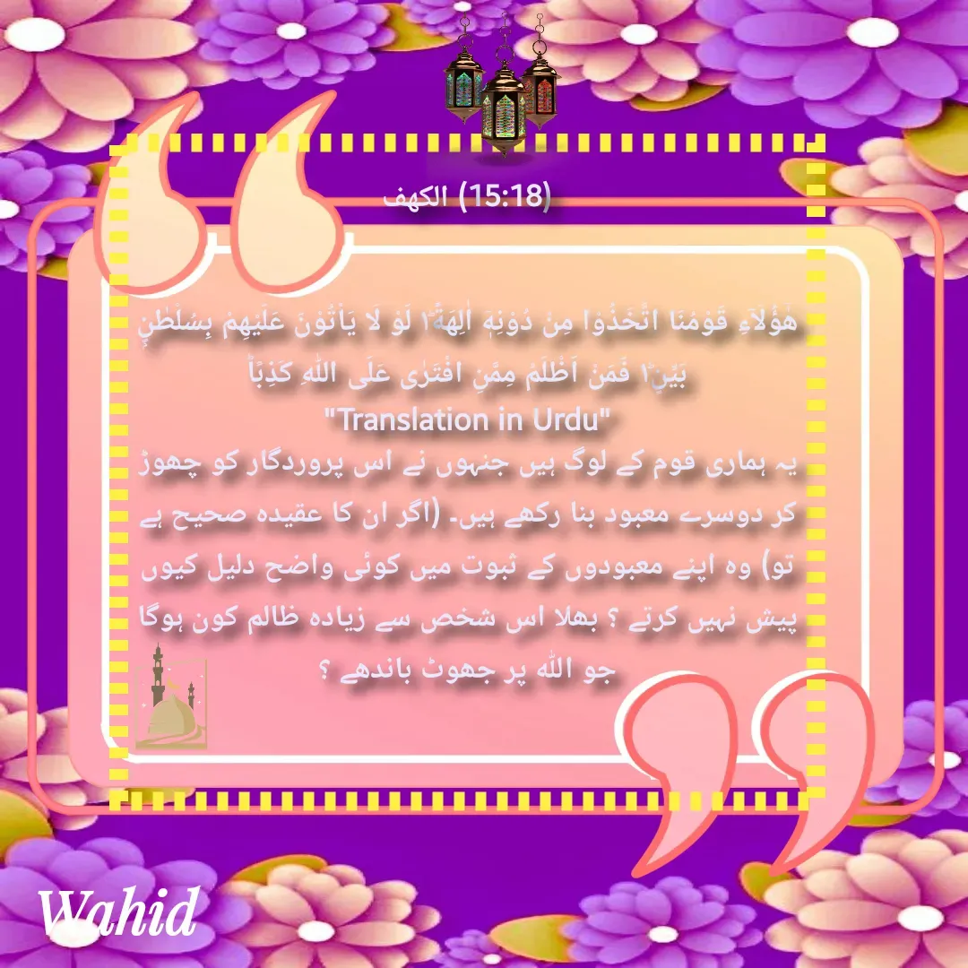 Quote by Allah da bandah -  - Made using Quotes Creator App, Post Maker App