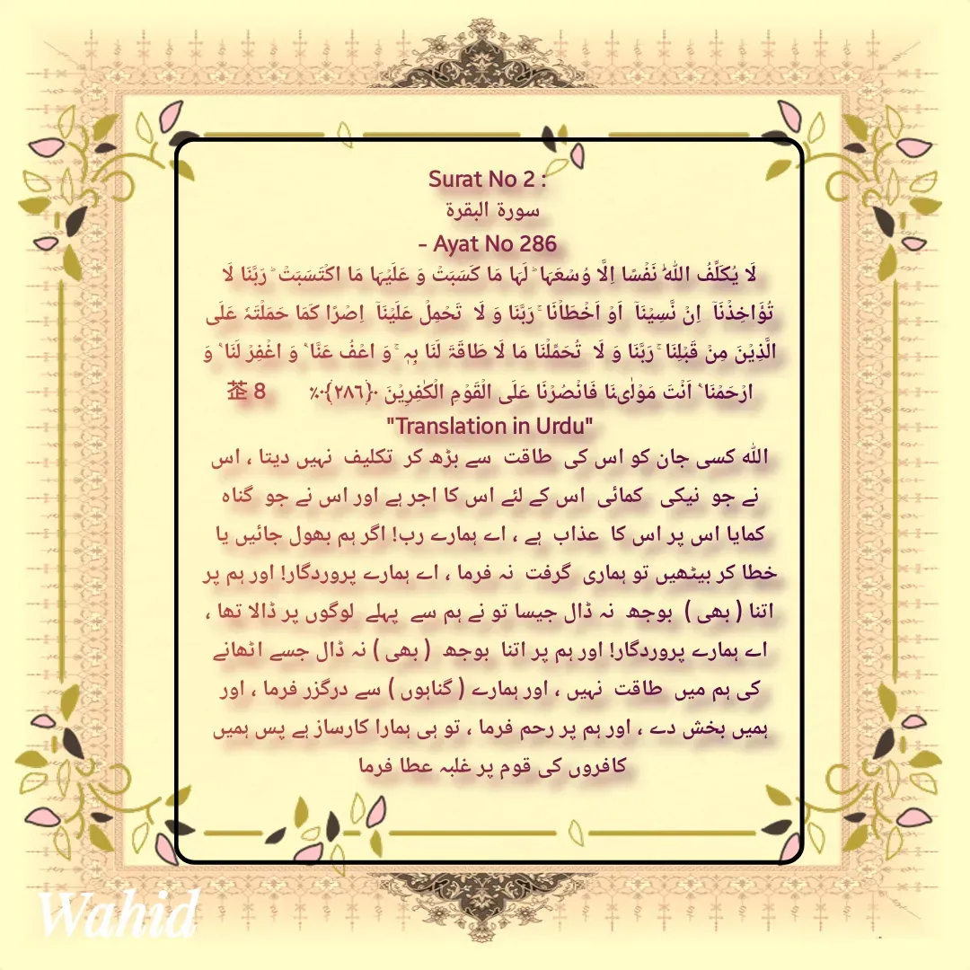 Quote by Allah da bandah -  - Made using Quotes Creator App, Post Maker App