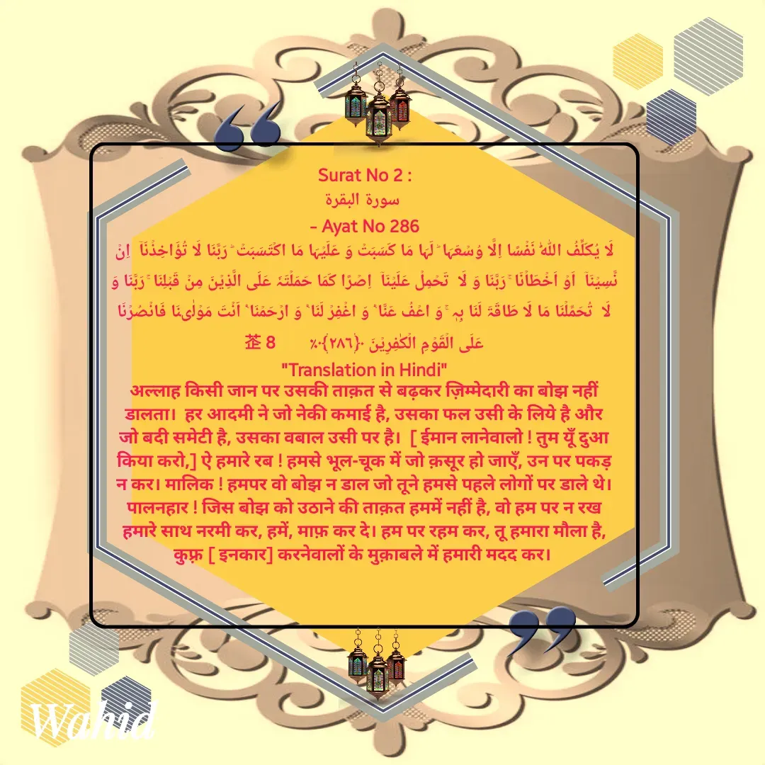 Quote by Allah da bandah -  - Made using Quotes Creator App, Post Maker App
