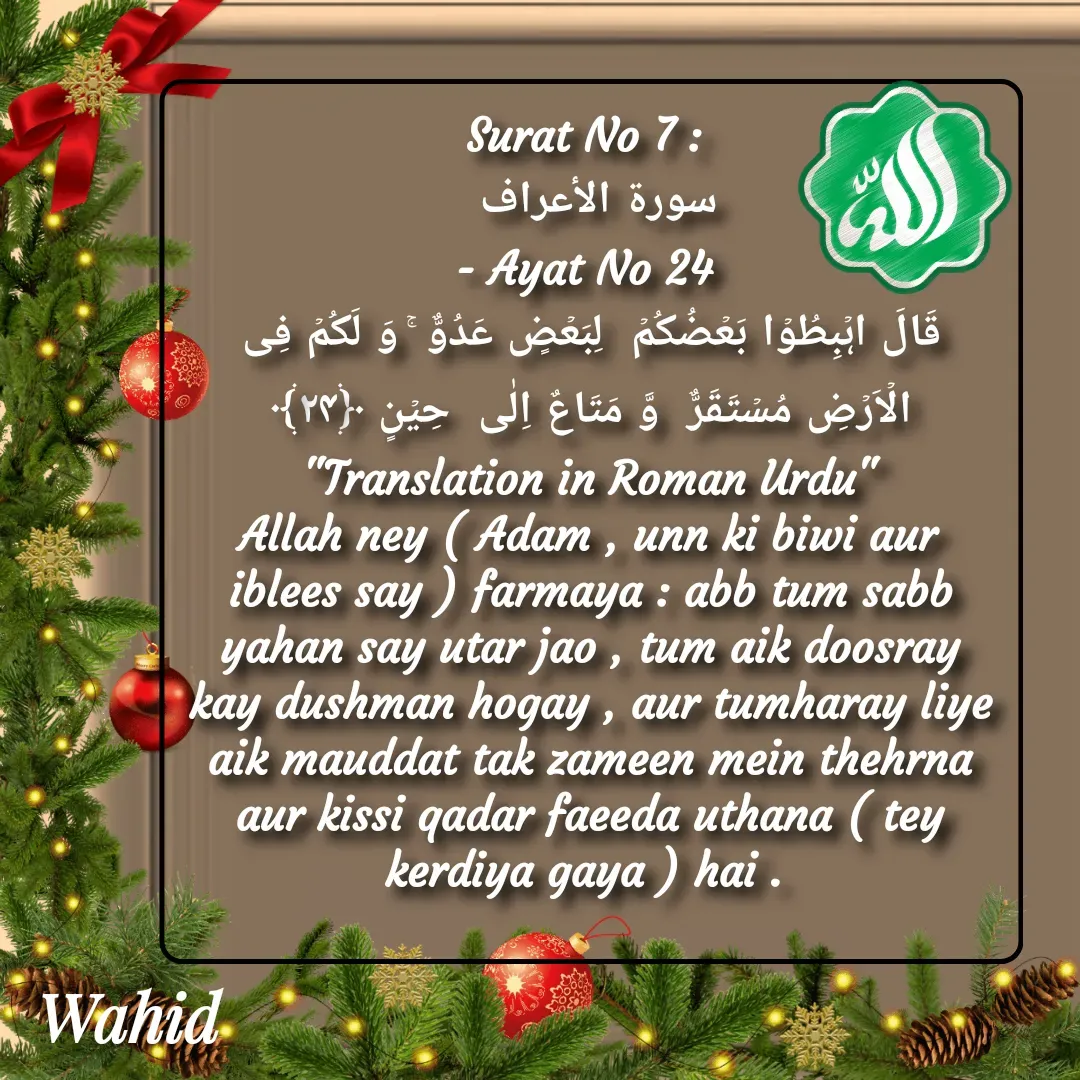 Quote by Allah da bandah -  - Made using Quotes Creator App, Post Maker App