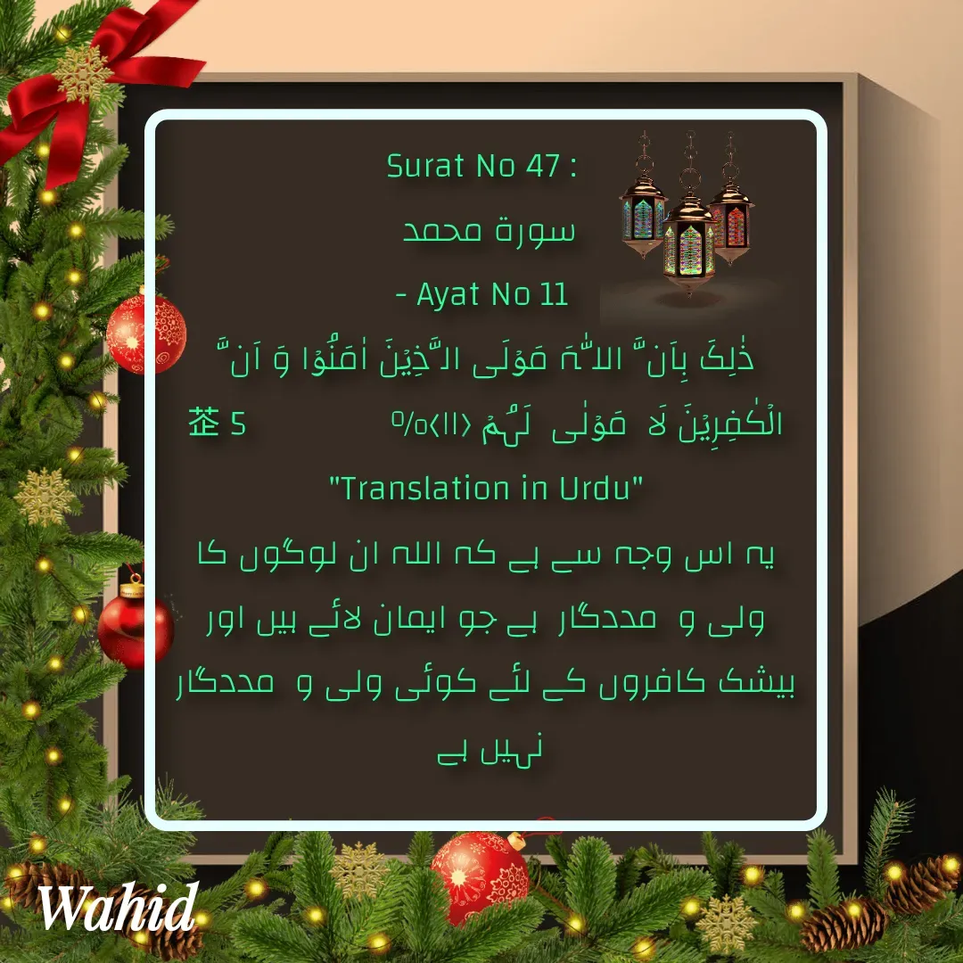 Quote by Allah da bandah -  - Made using Quotes Creator App, Post Maker App