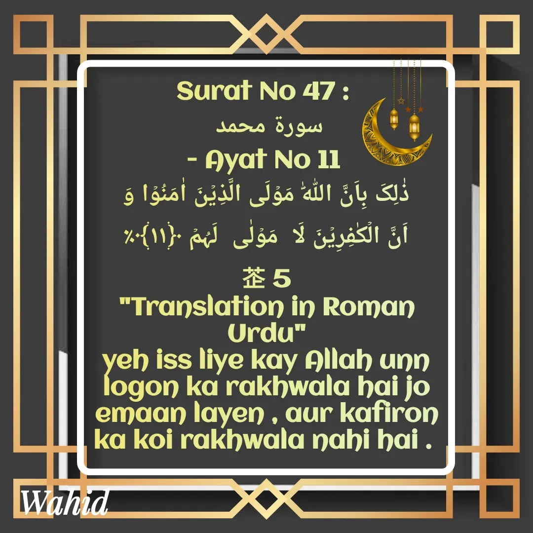 Quote by Allah da bandah -  - Made using Quotes Creator App, Post Maker App