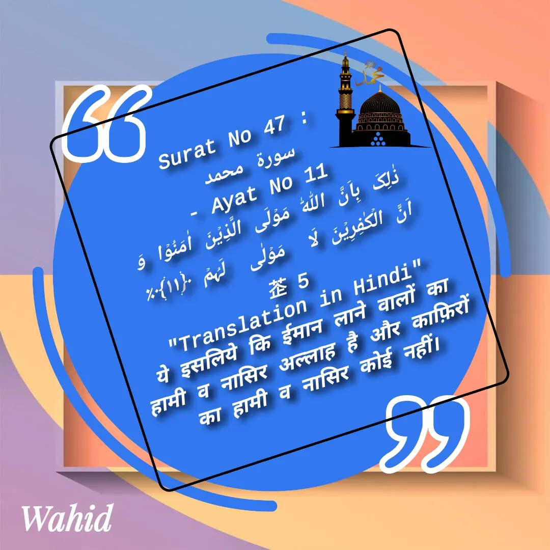 Quote by Allah da bandah -  - Made using Quotes Creator App, Post Maker App