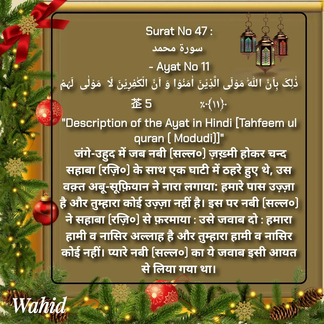 Quote by Allah da bandah -  - Made using Quotes Creator App, Post Maker App