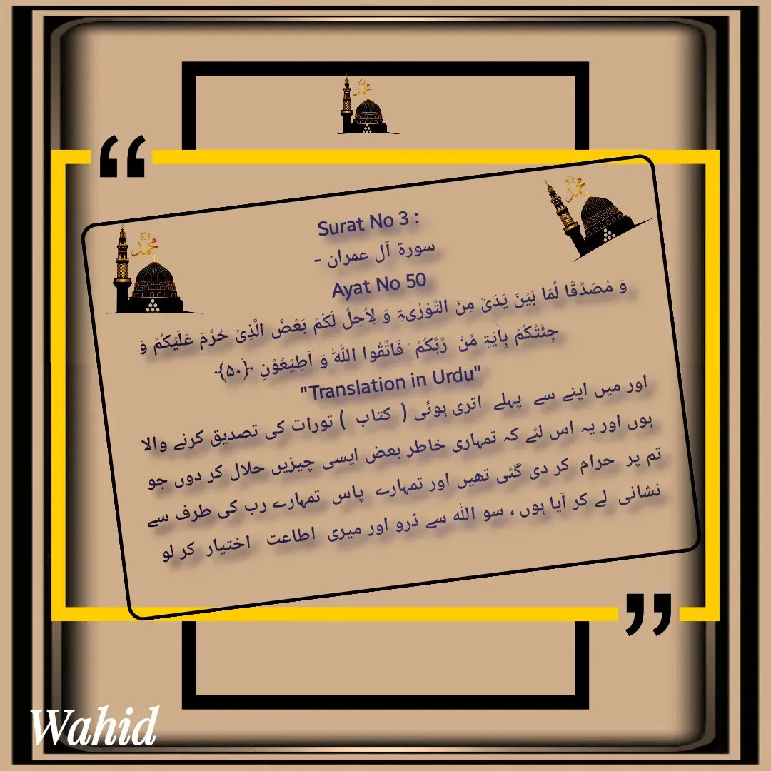 Quote by Allah da bandah -  - Made using Quotes Creator App, Post Maker App