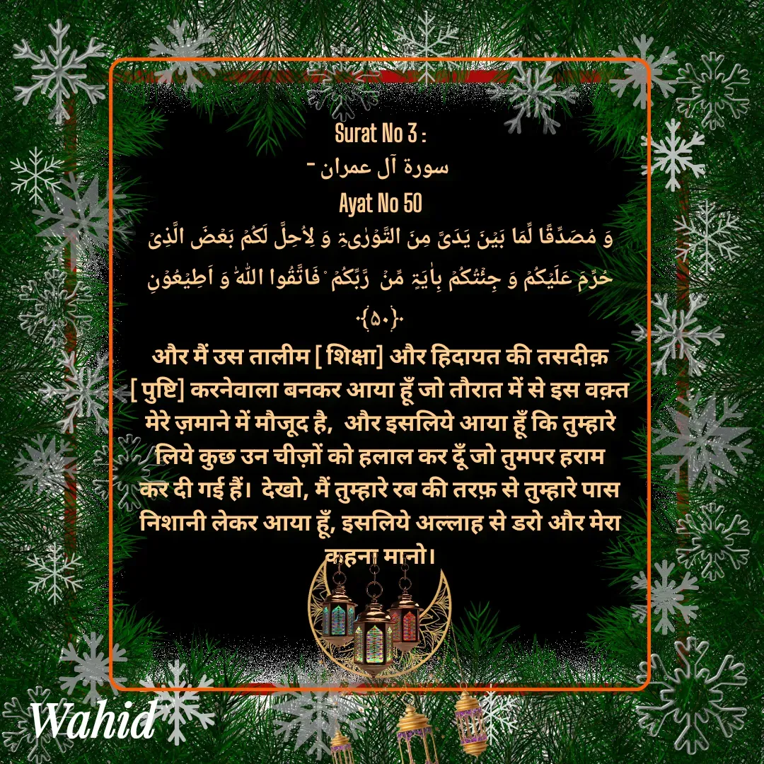 Quote by Allah da bandah -  - Made using Quotes Creator App, Post Maker App