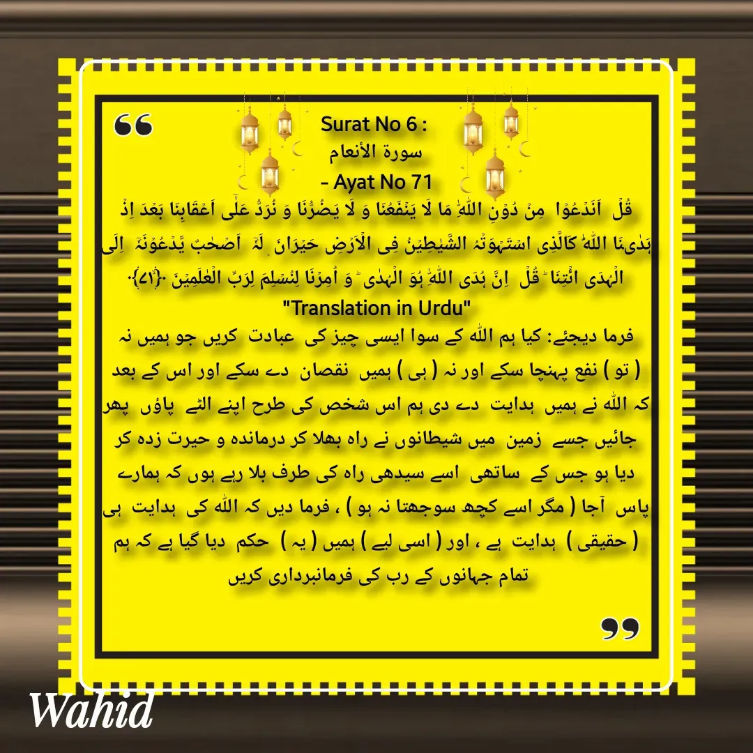 Quote by Allah da bandah -  - Made using Quotes Creator App, Post Maker App