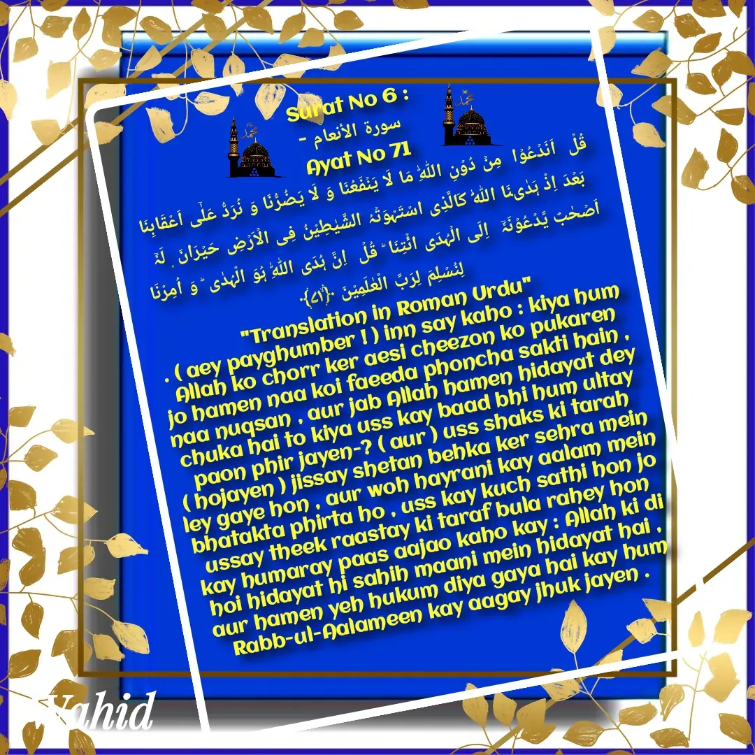 Quote by Allah da bandah -  - Made using Quotes Creator App, Post Maker App