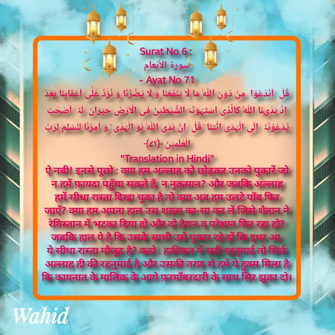 Quote by Allah da bandah -  - Made using Quotes Creator App, Post Maker App