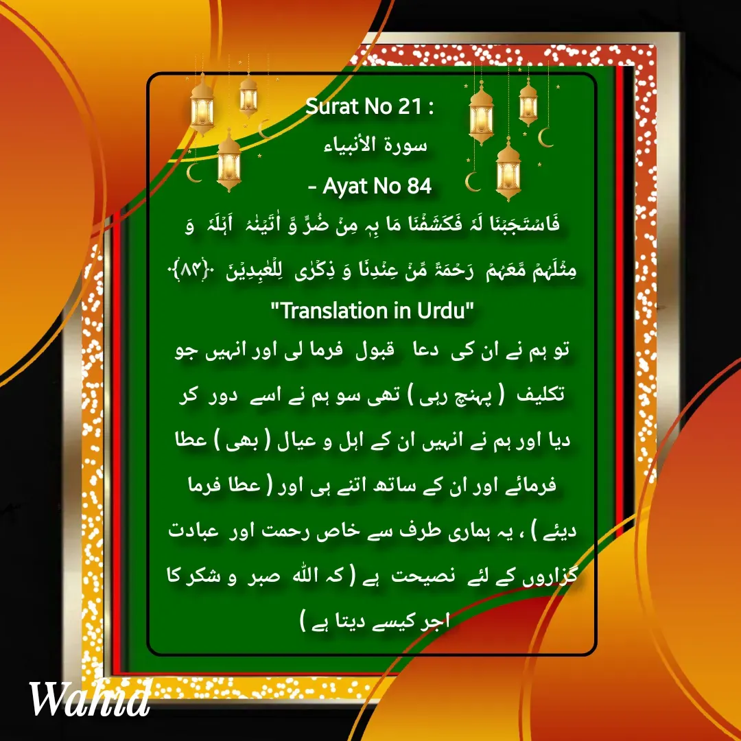 Quote by Allah da bandah -  - Made using Quotes Creator App, Post Maker App