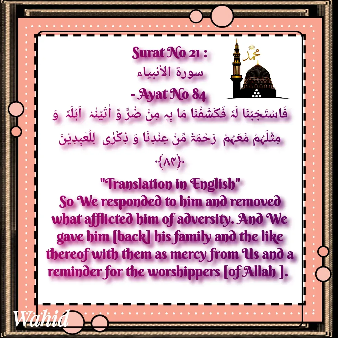 Quote by Allah da bandah -  - Made using Quotes Creator App, Post Maker App
