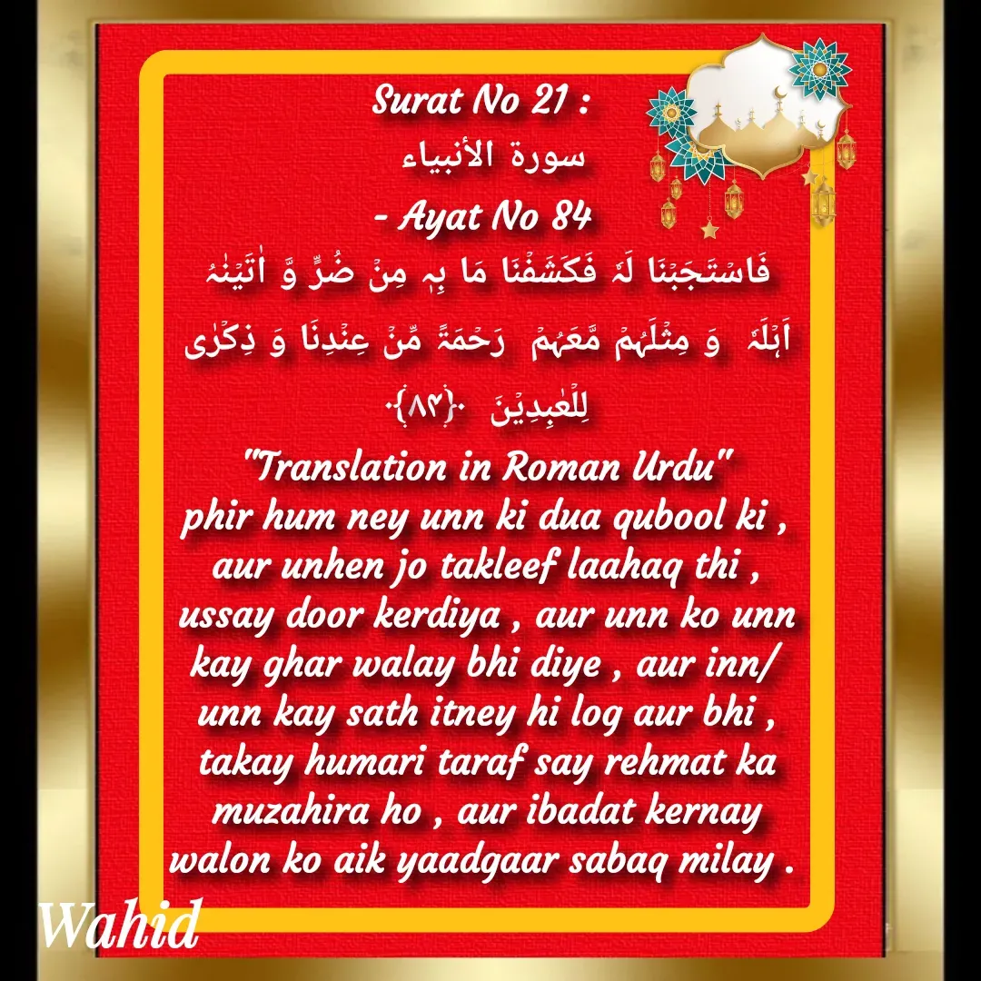 Quote by Allah da bandah -  - Made using Quotes Creator App, Post Maker App