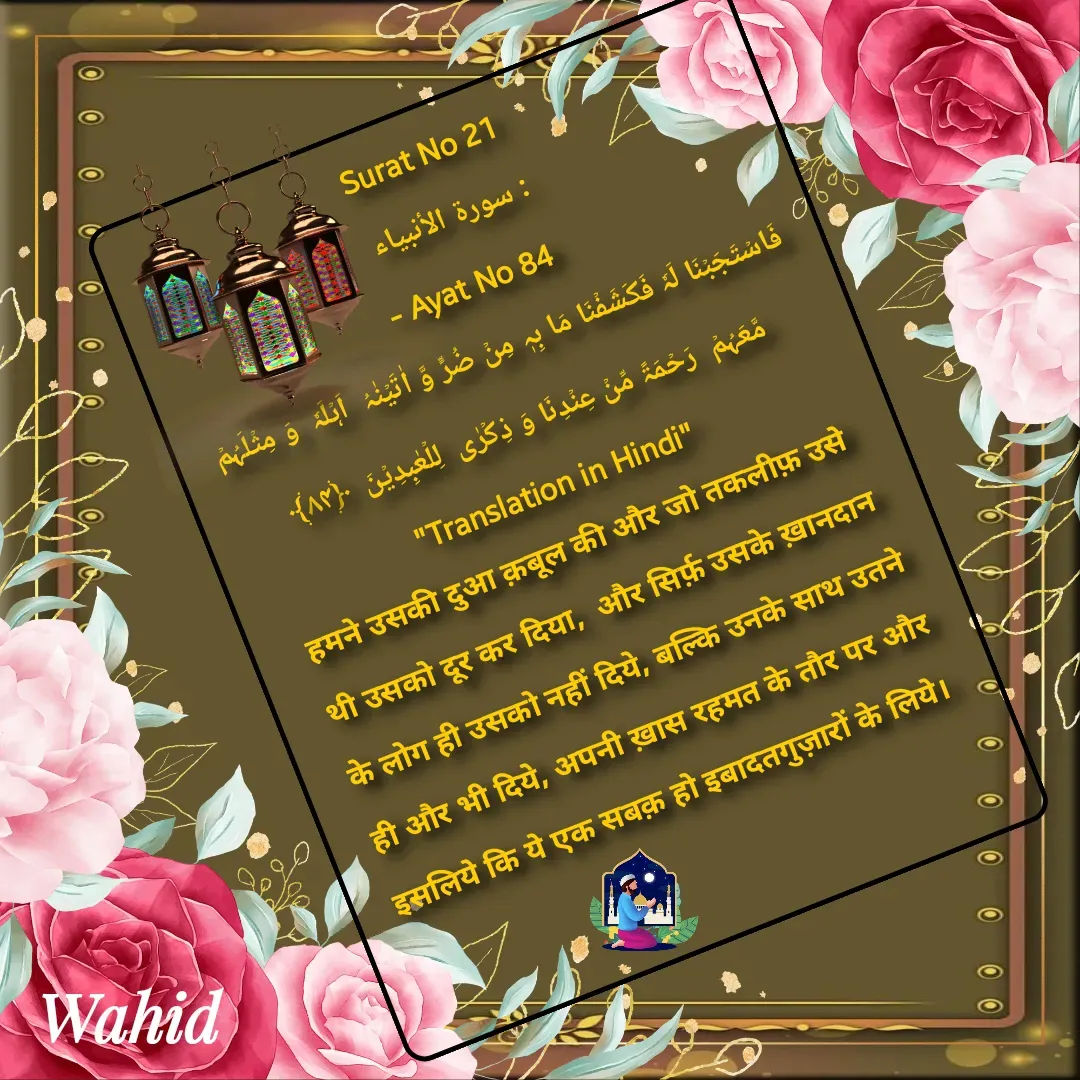 Quote by Allah da bandah -  - Made using Quotes Creator App, Post Maker App