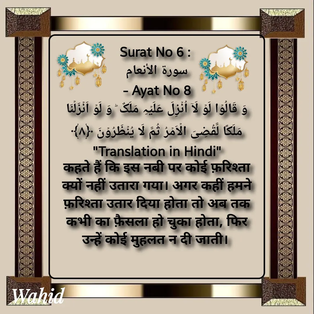 Quote by Allah da bandah -  - Made using Quotes Creator App, Post Maker App