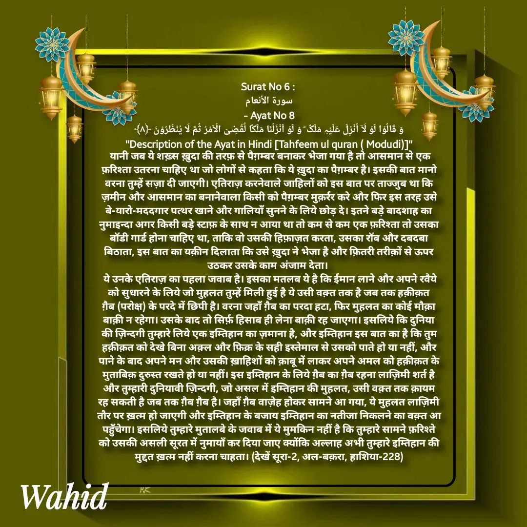 Quote by Allah da bandah -  - Made using Quotes Creator App, Post Maker App
