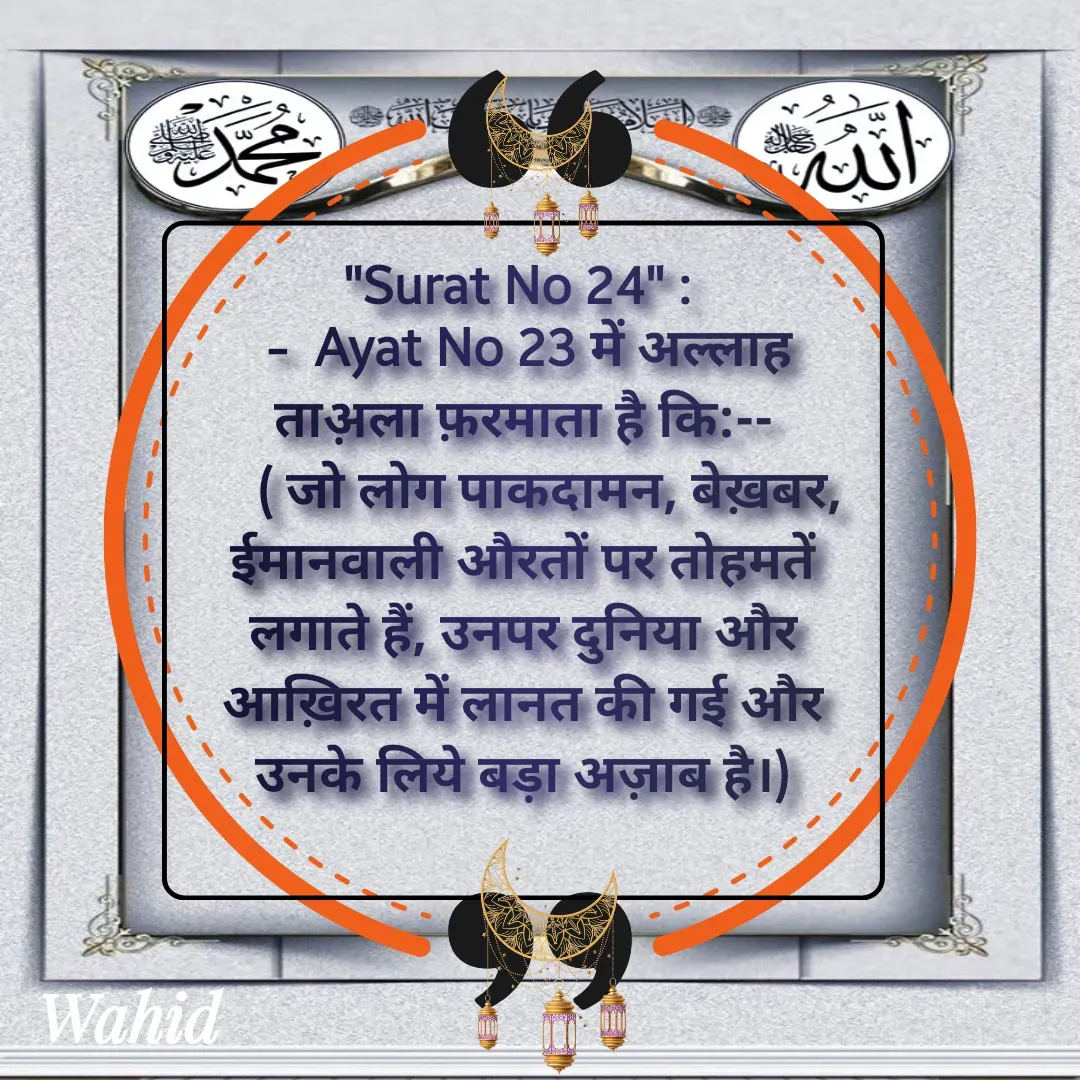 Quote by Allah da bandah -  - Made using Quotes Creator App, Post Maker App