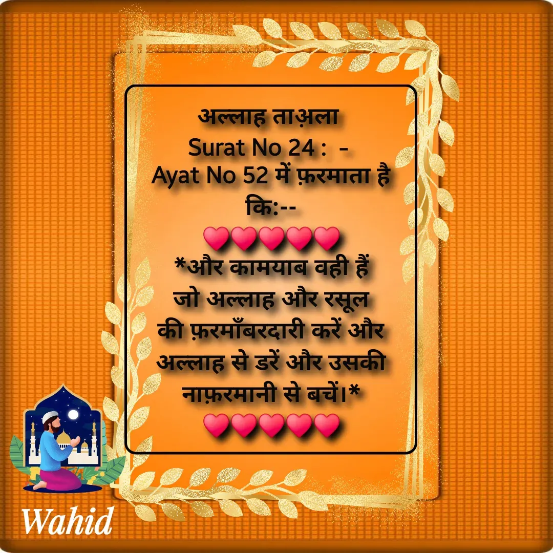 Quote by Allah da bandah -  - Made using Quotes Creator App, Post Maker App