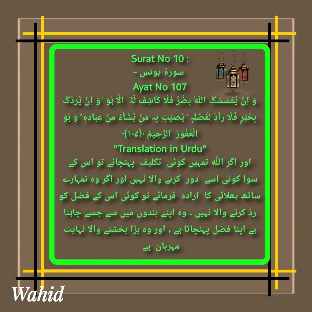 Quote by Allah da bandah -  - Made using Quotes Creator App, Post Maker App