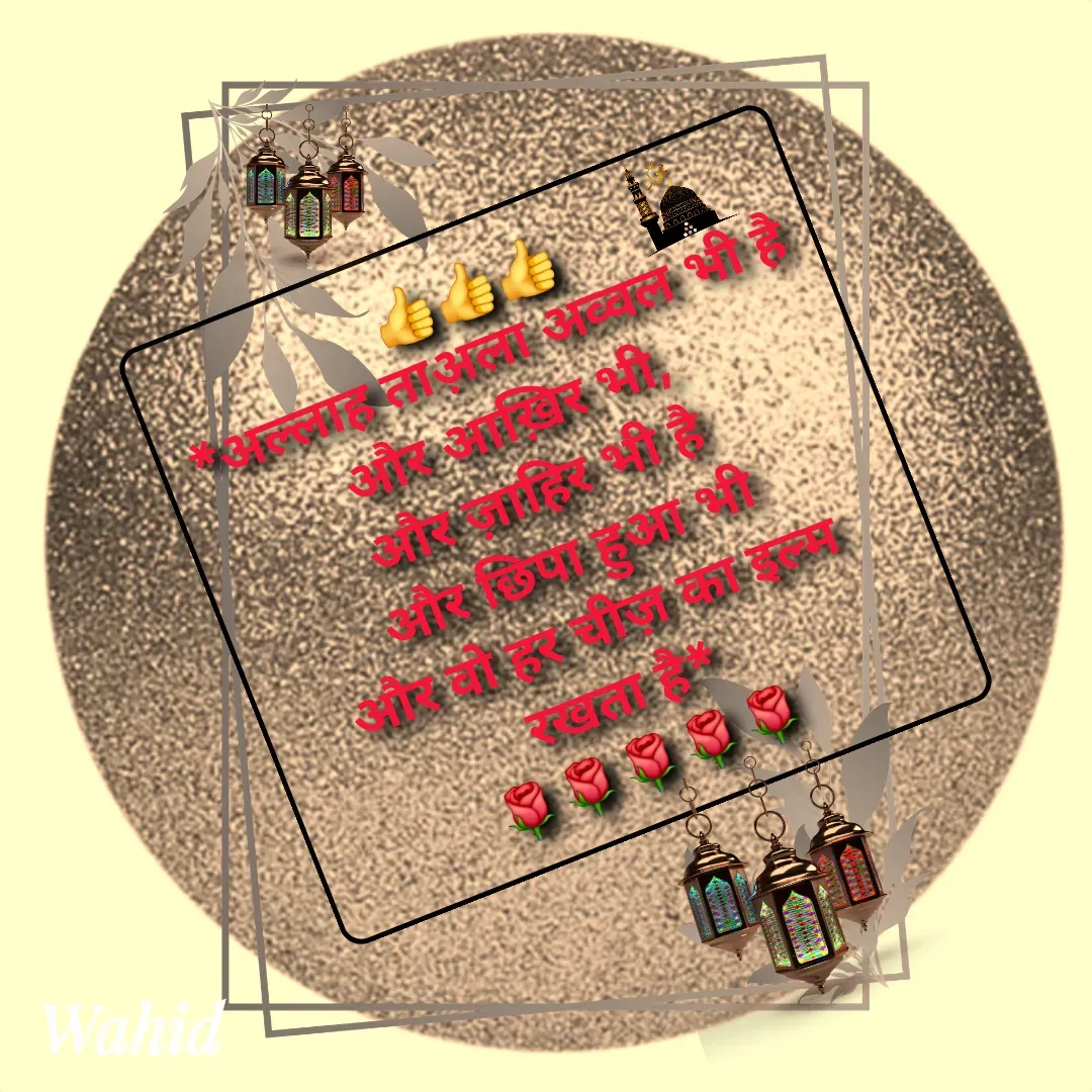 Quote by Allah da bandah -  - Made using Quotes Creator App, Post Maker App
