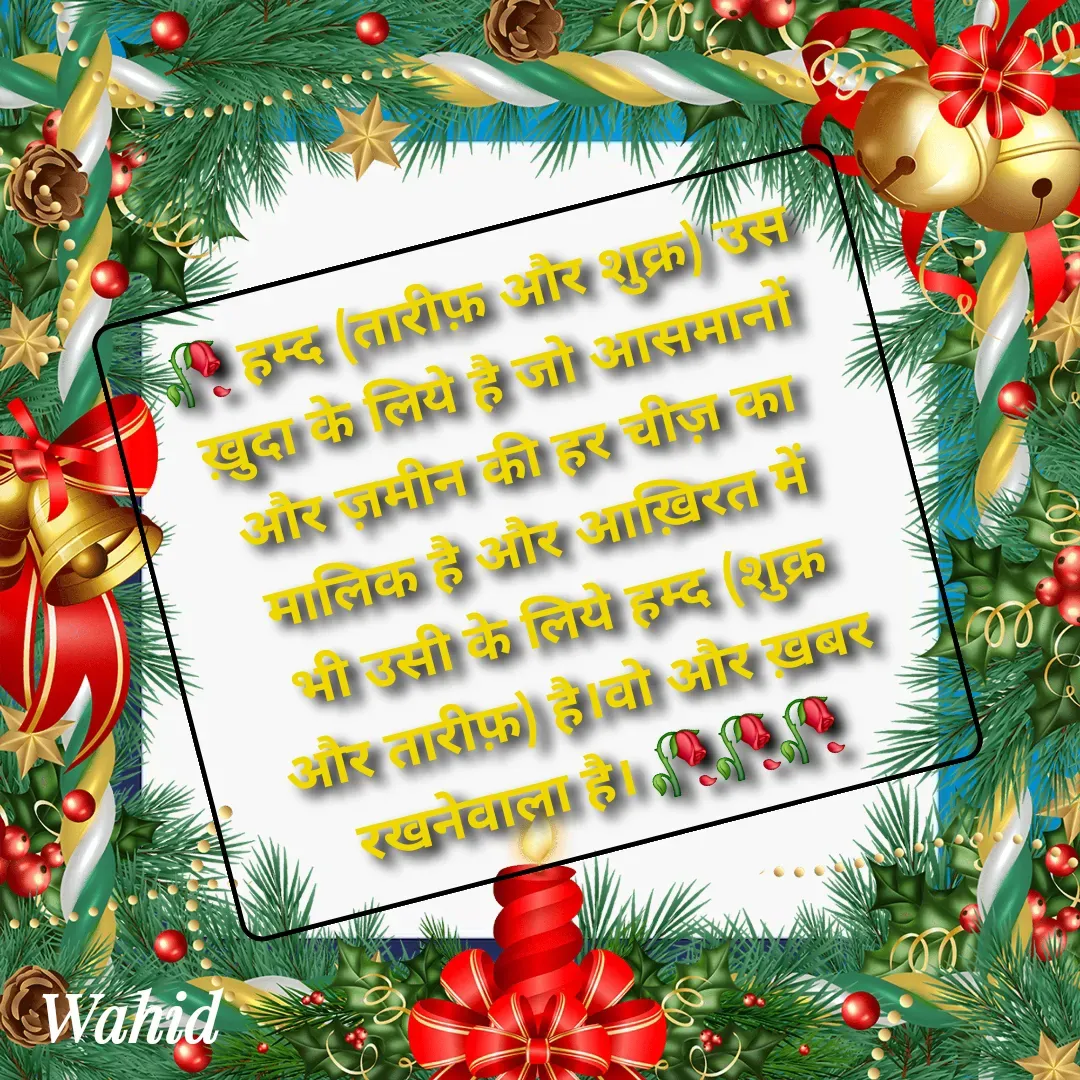 Quote by Allah da bandah -  - Made using Quotes Creator App, Post Maker App