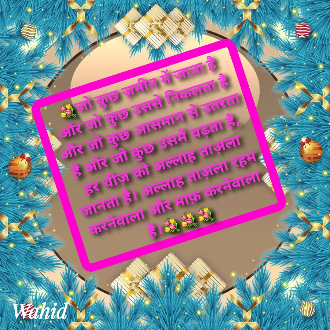 Quote by Allah da bandah -  - Made using Quotes Creator App, Post Maker App