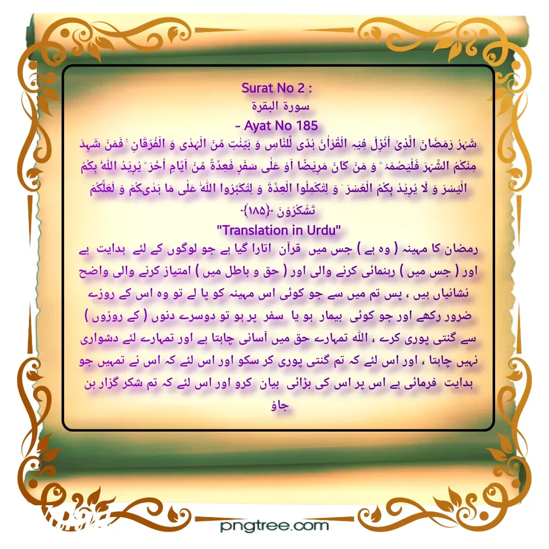 Quote by Allah da bandah -  - Made using Quotes Creator App, Post Maker App