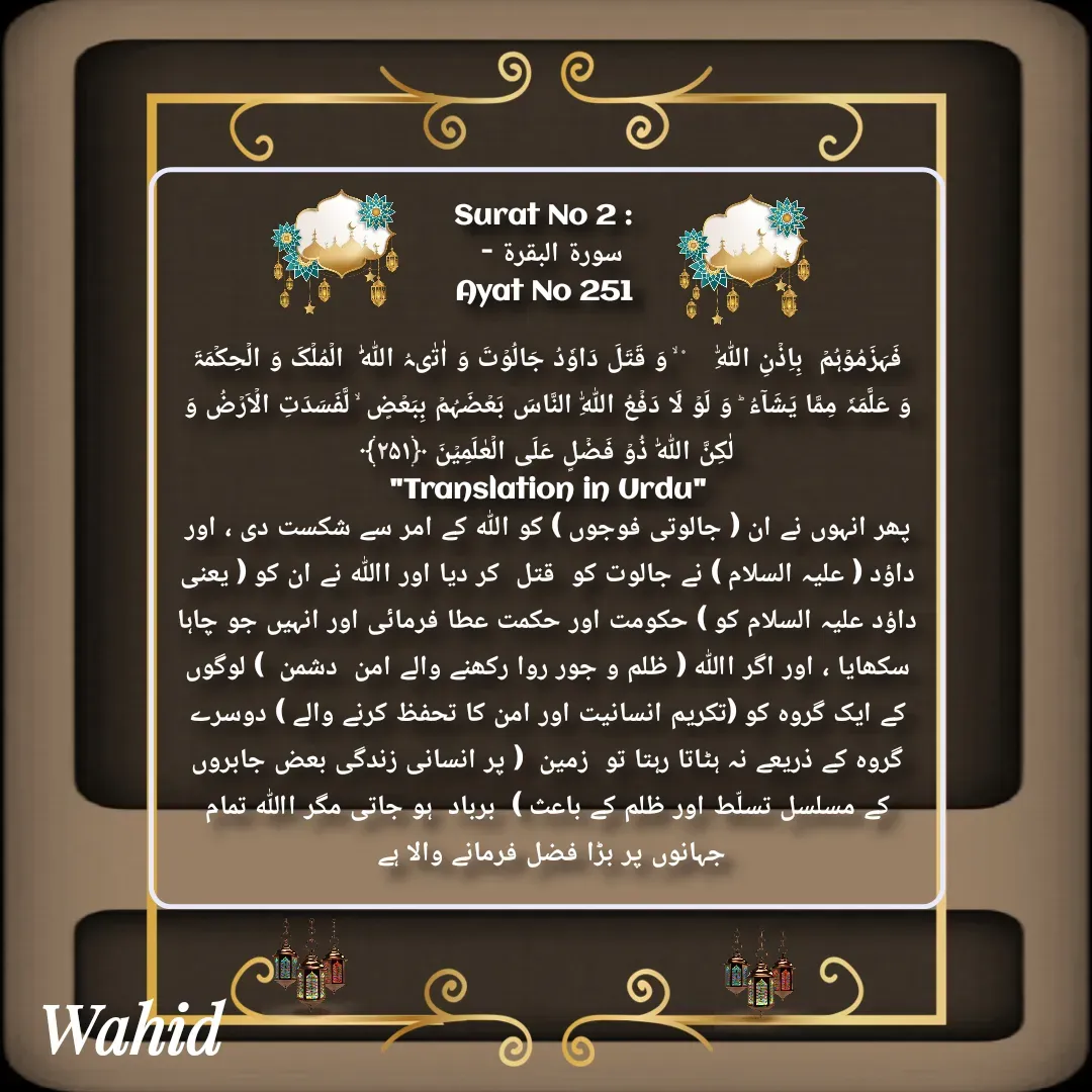 Quote by Allah da bandah -  - Made using Quotes Creator App, Post Maker App