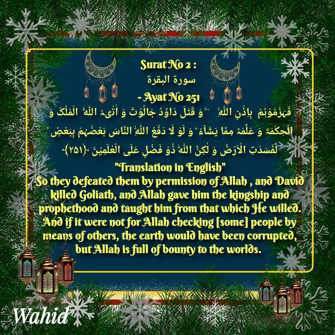 Quote by Allah da bandah -  - Made using Quotes Creator App, Post Maker App