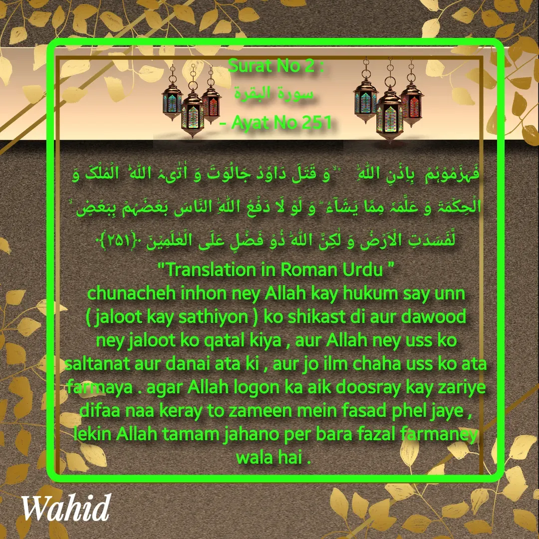 Quote by Allah da bandah -  - Made using Quotes Creator App, Post Maker App