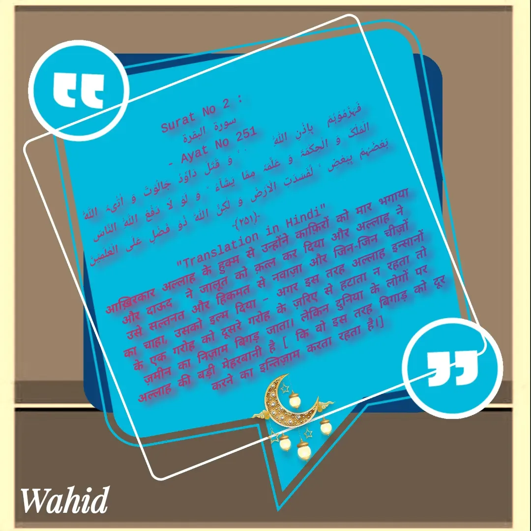 Quote by Allah da bandah -  - Made using Quotes Creator App, Post Maker App