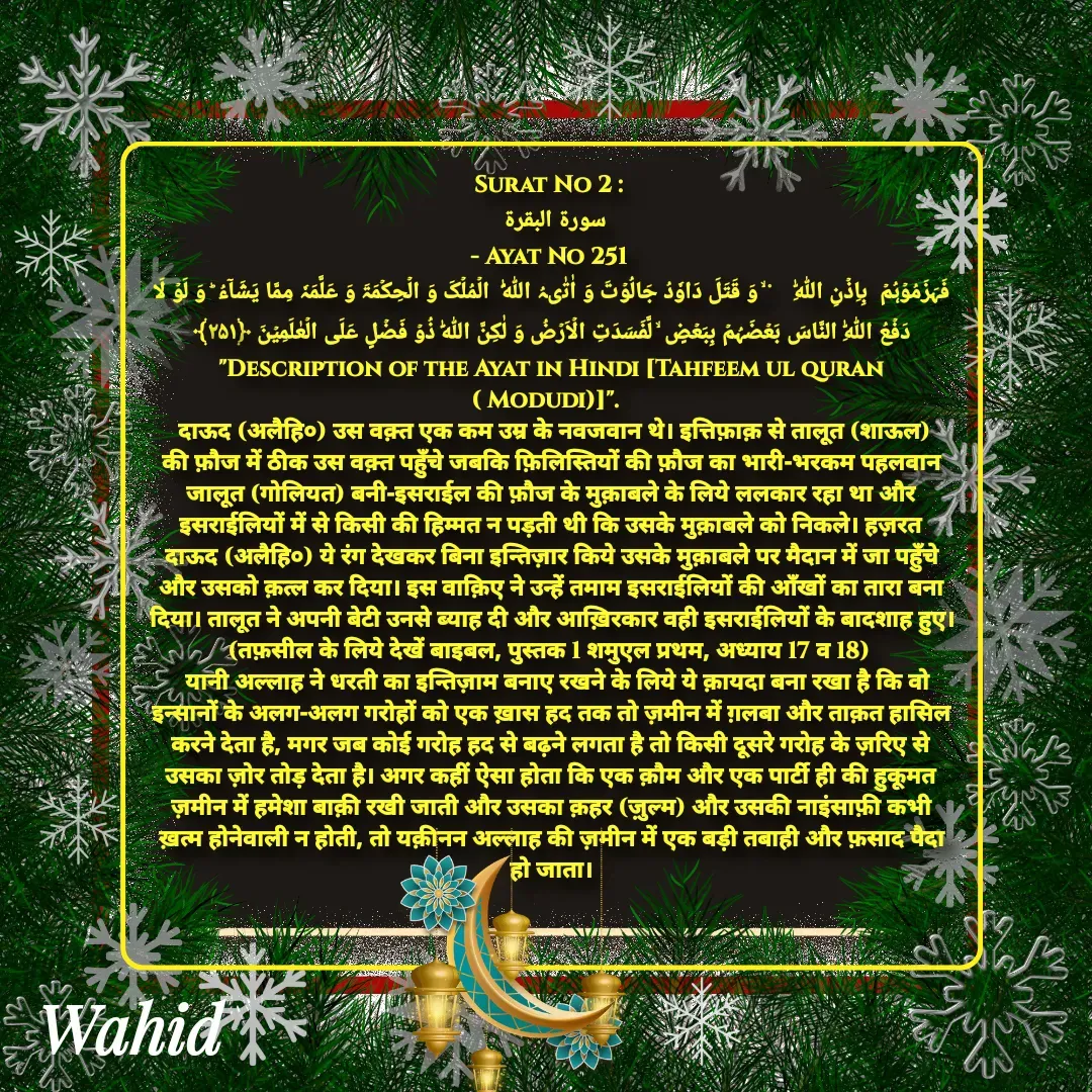 Quote by Allah da bandah -  - Made using Quotes Creator App, Post Maker App