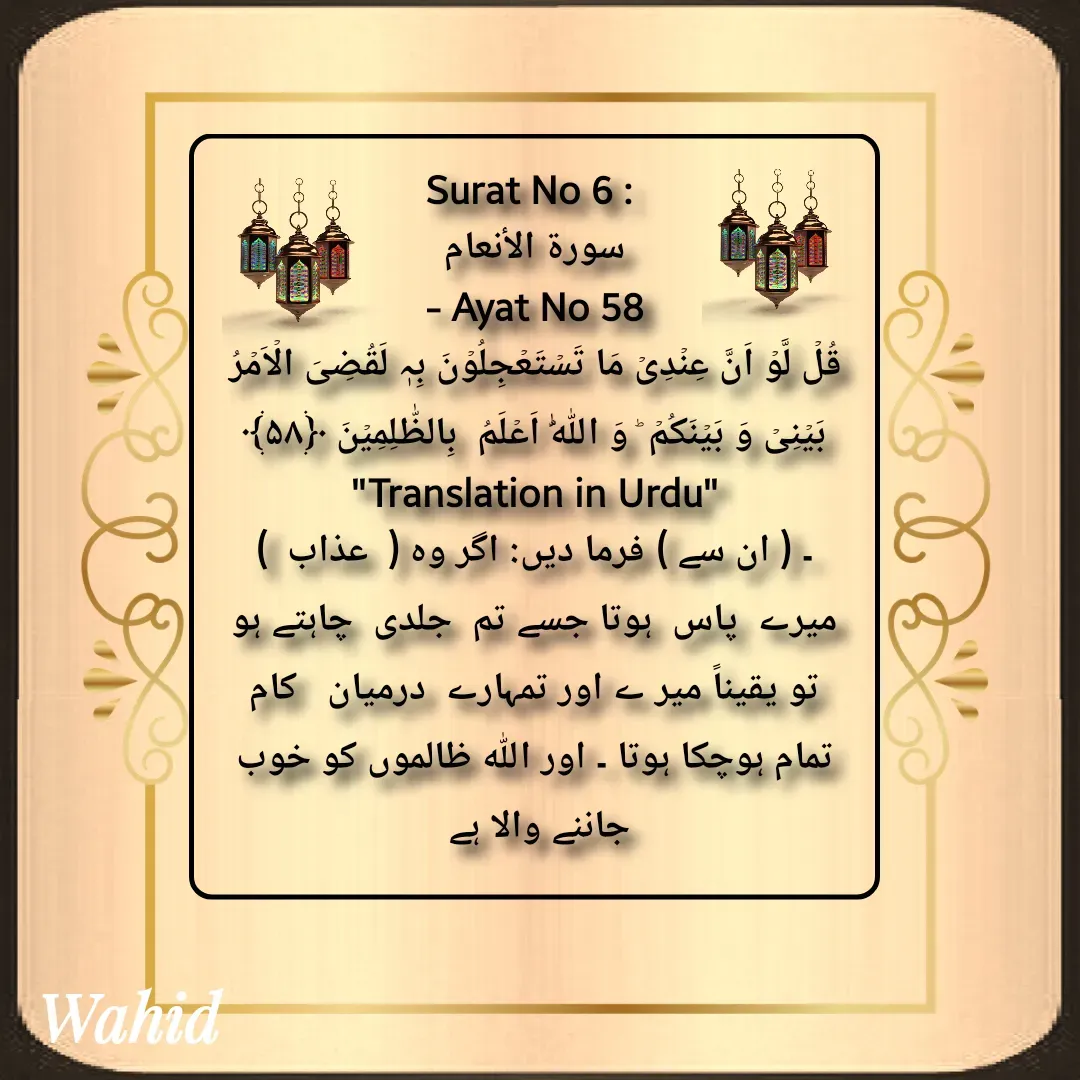 Quote by Allah da bandah -  - Made using Quotes Creator App, Post Maker App