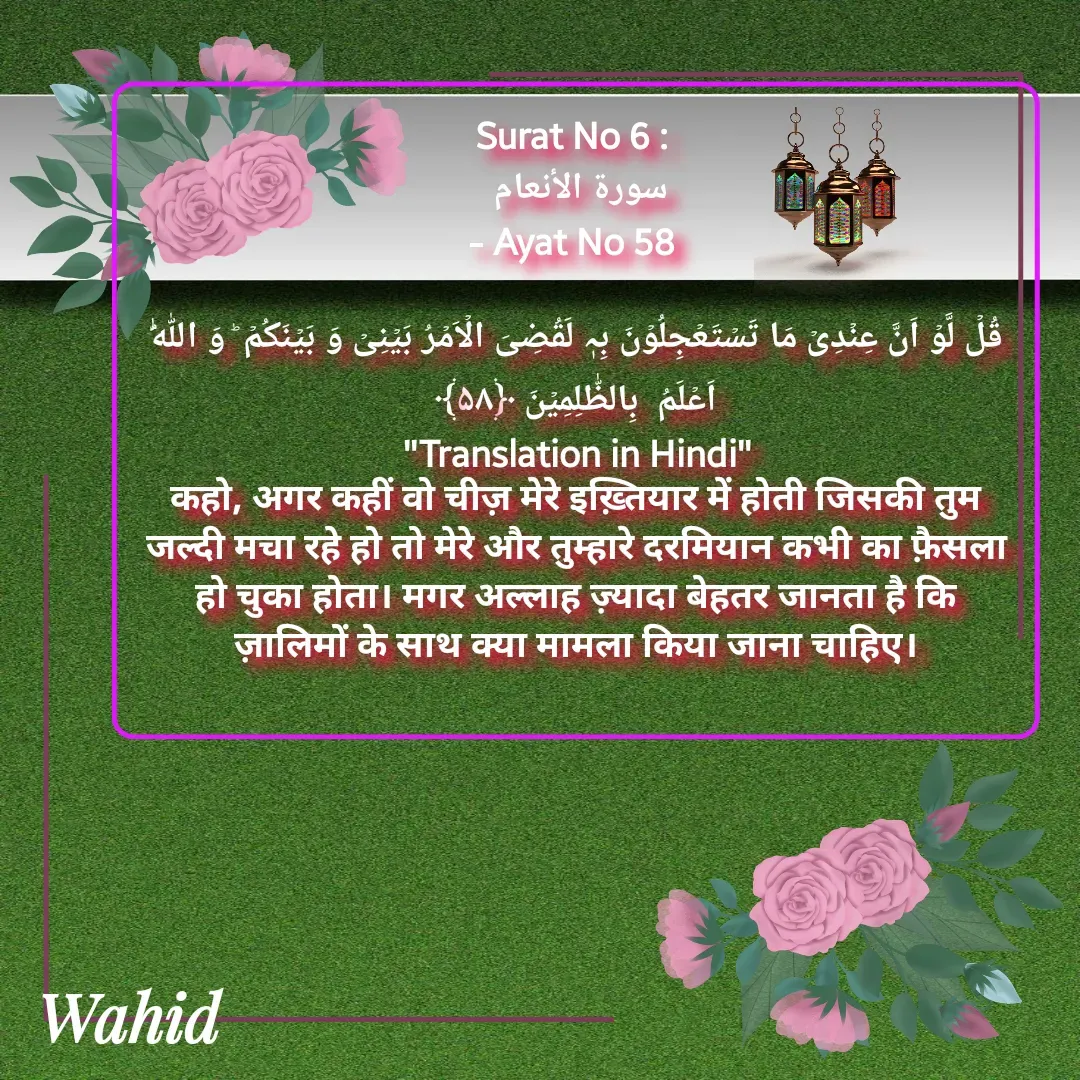 Quote by Allah da bandah -  - Made using Quotes Creator App, Post Maker App