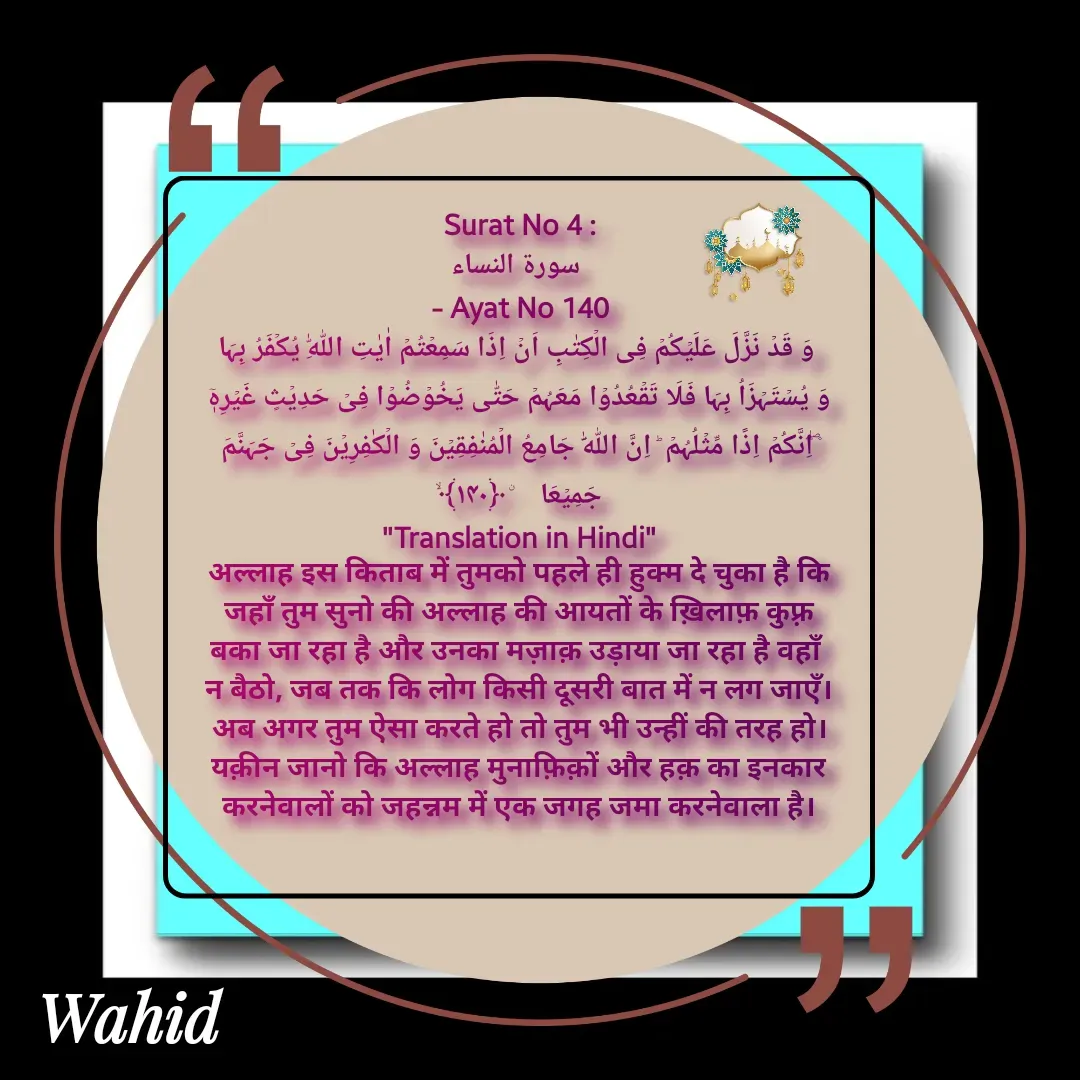Quote by Allah da bandah -  - Made using Quotes Creator App, Post Maker App