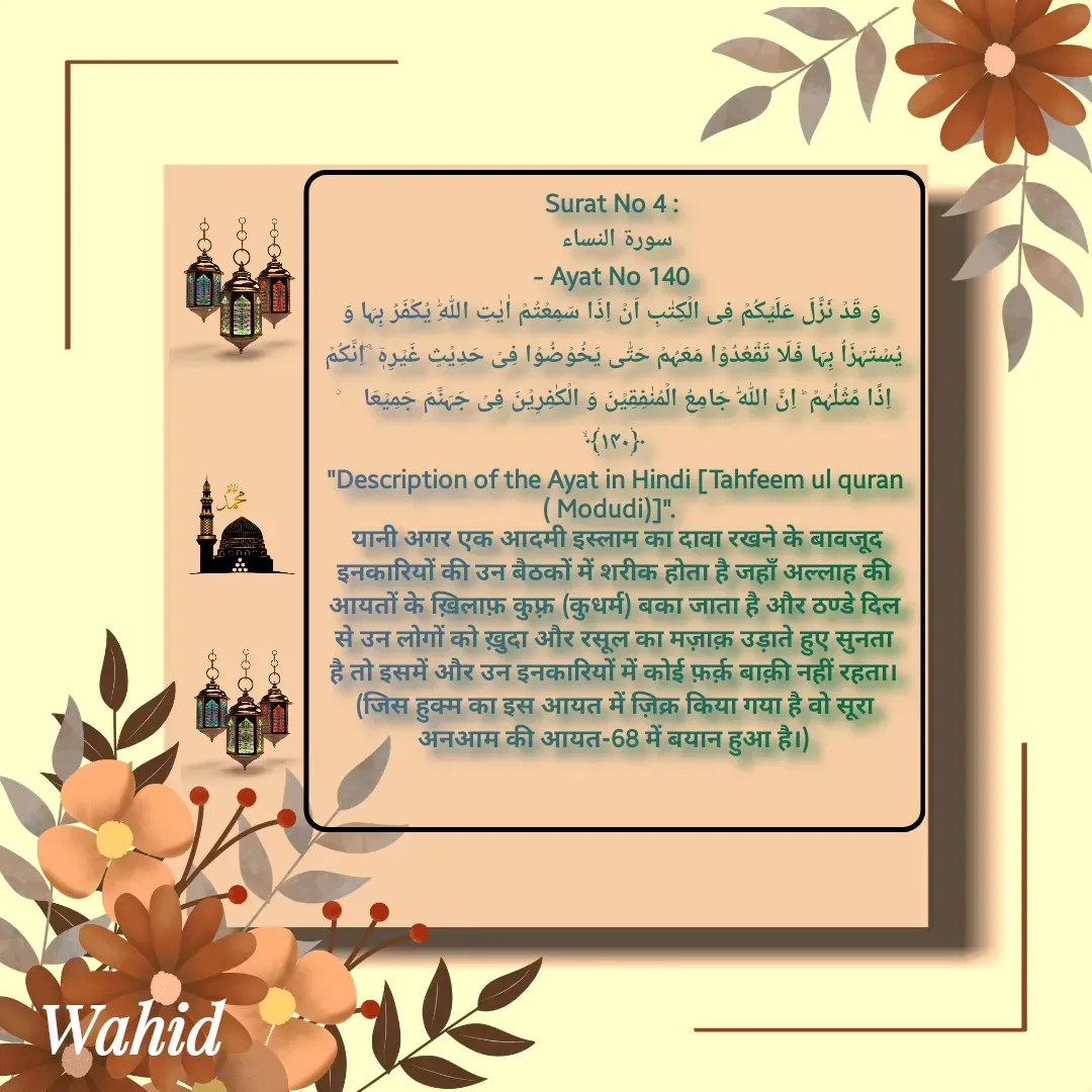 Quote by Allah da bandah -  - Made using Quotes Creator App, Post Maker App