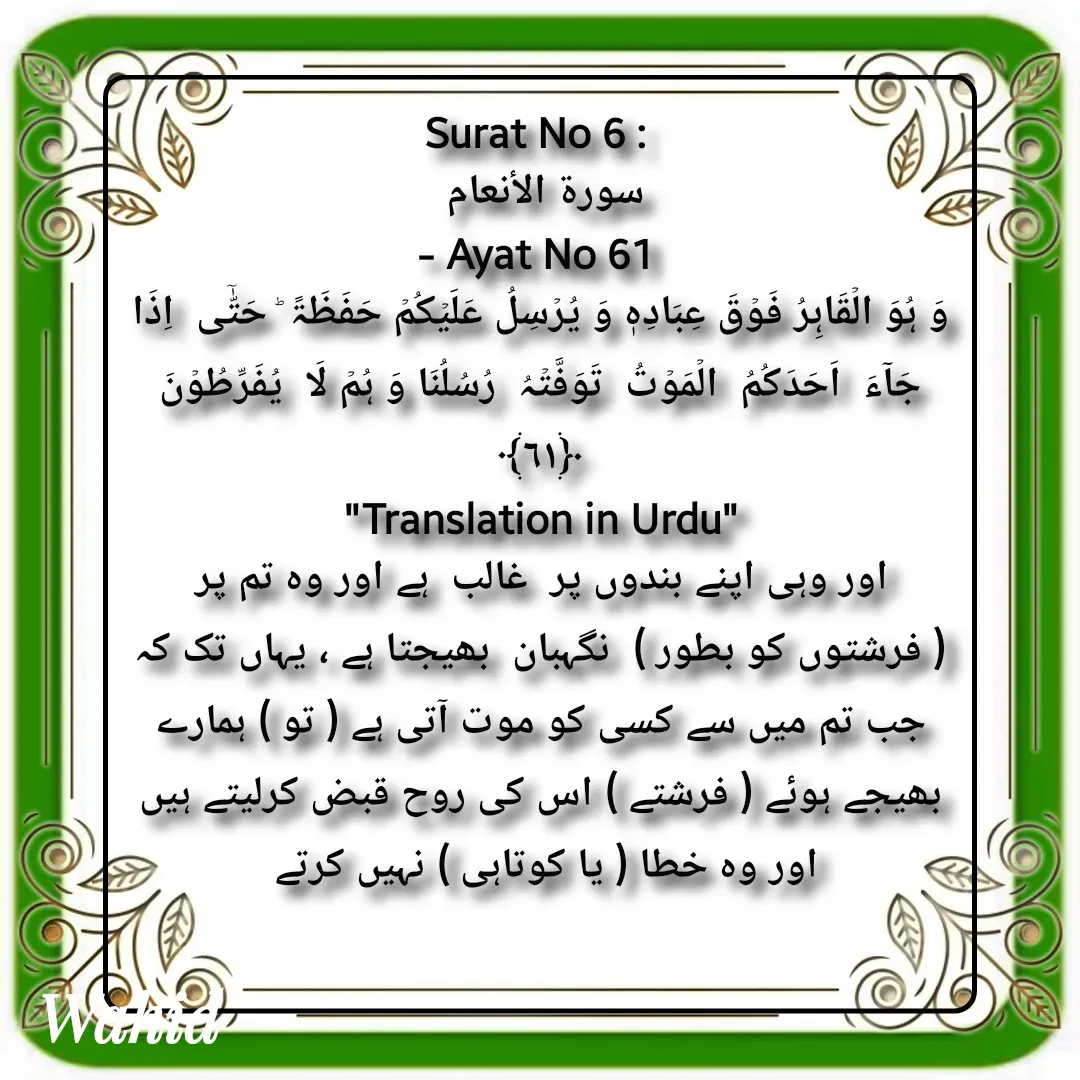 Quote by Allah da bandah -  - Made using Quotes Creator App, Post Maker App