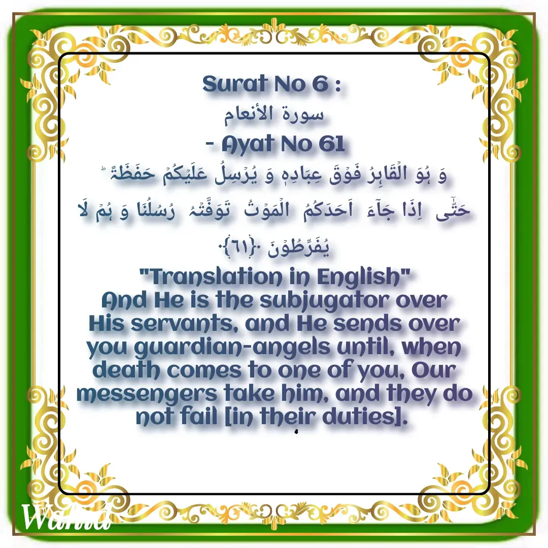 Quote by Allah da bandah -  - Made using Quotes Creator App, Post Maker App