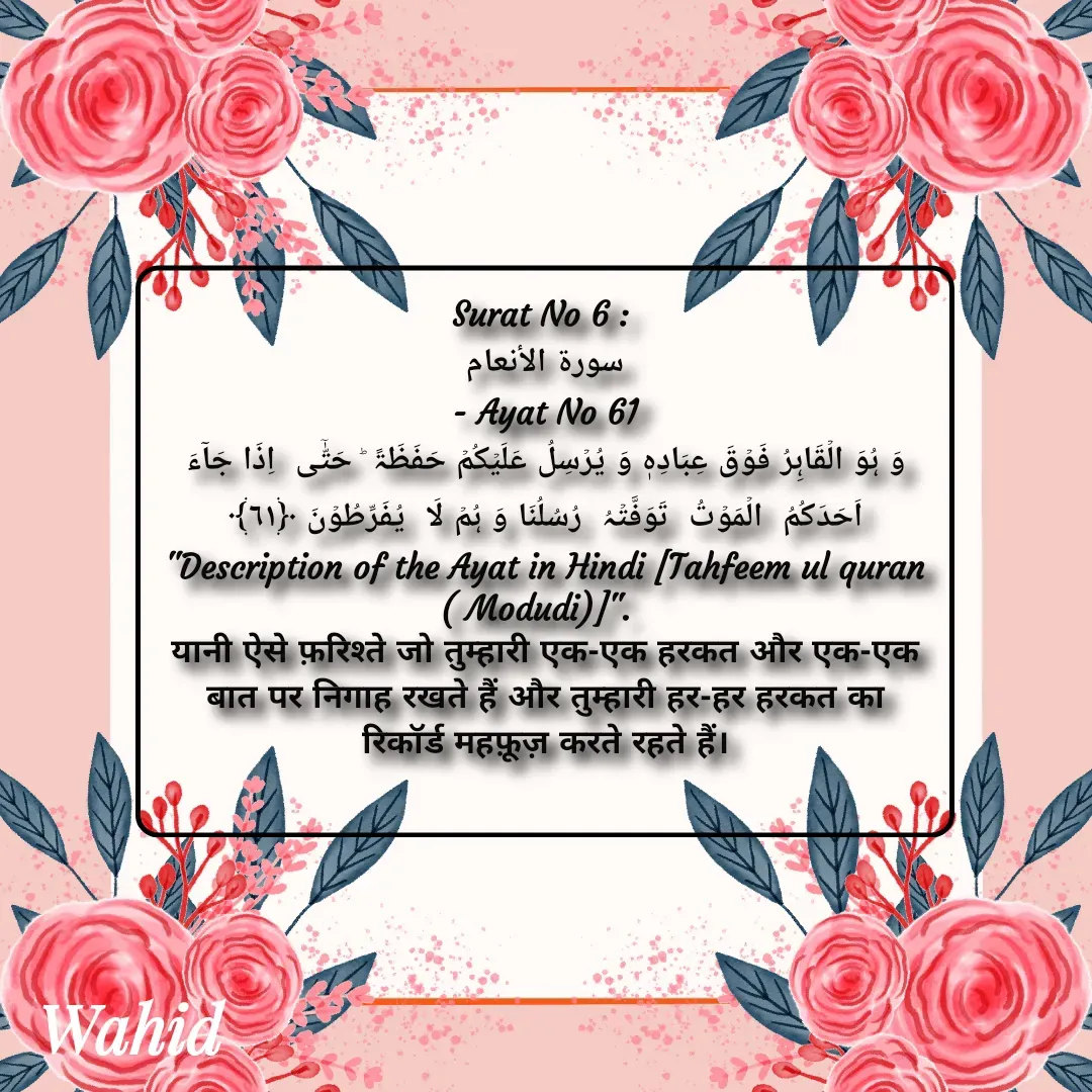 Quote by Allah da bandah -  - Made using Quotes Creator App, Post Maker App