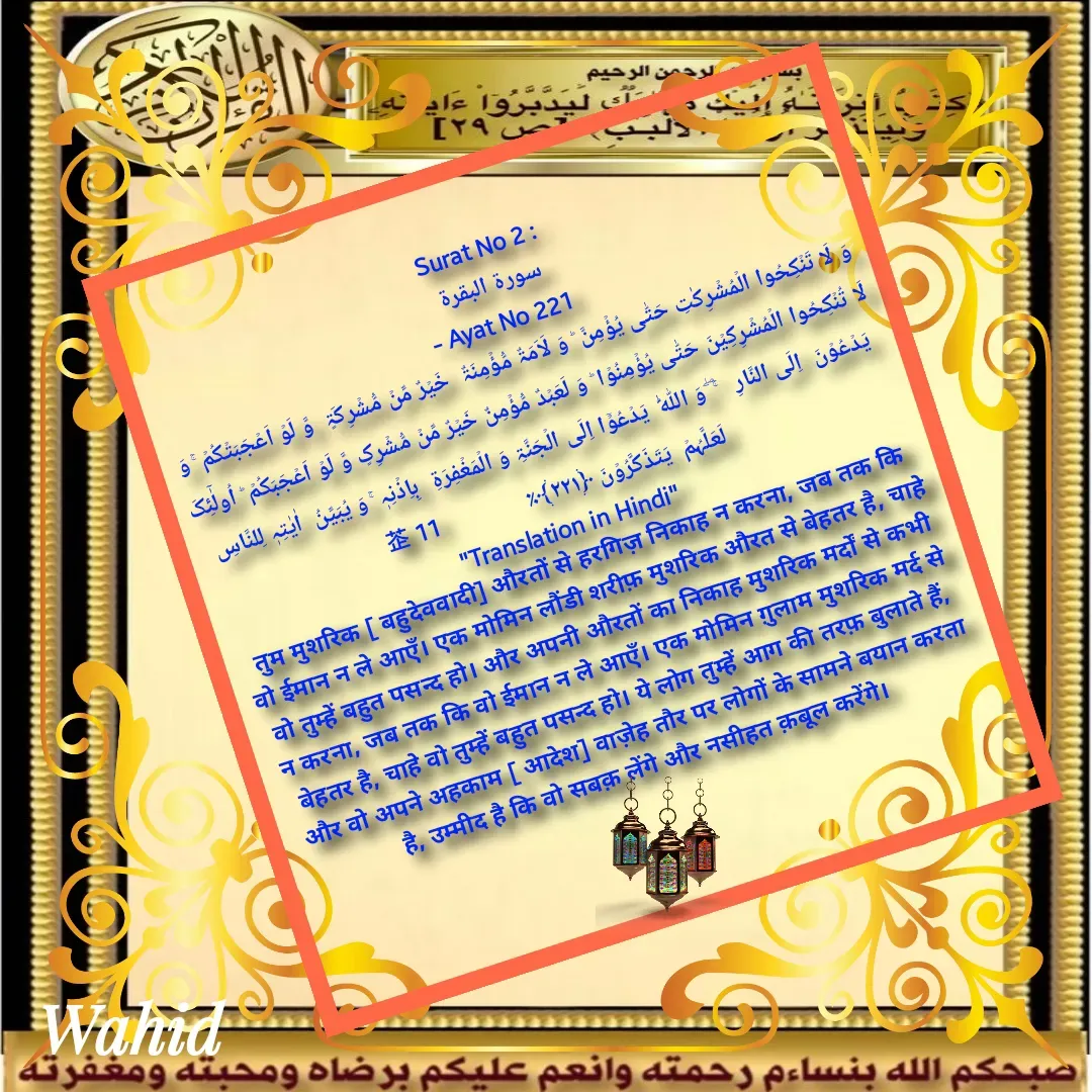 Quote by Allah da bandah -  - Made using Quotes Creator App, Post Maker App